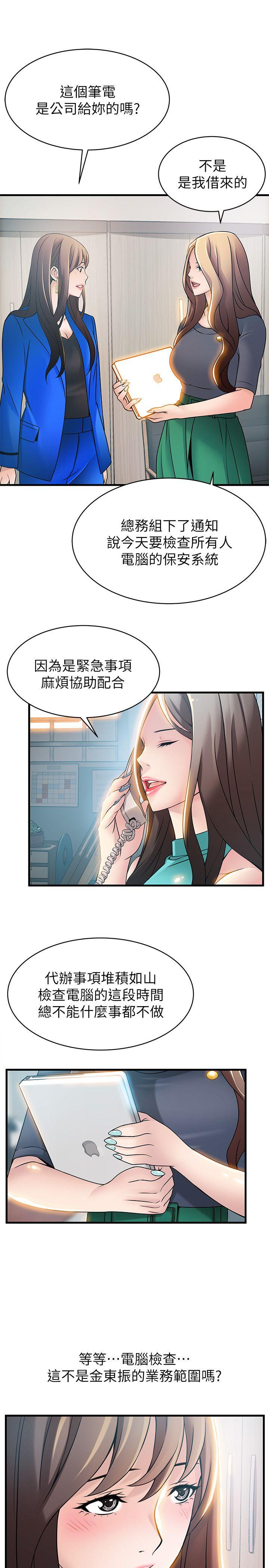 弱点[h漫]韩漫全集-弱点-第24話-東振的可靠幫手无删减无遮挡章节图片 