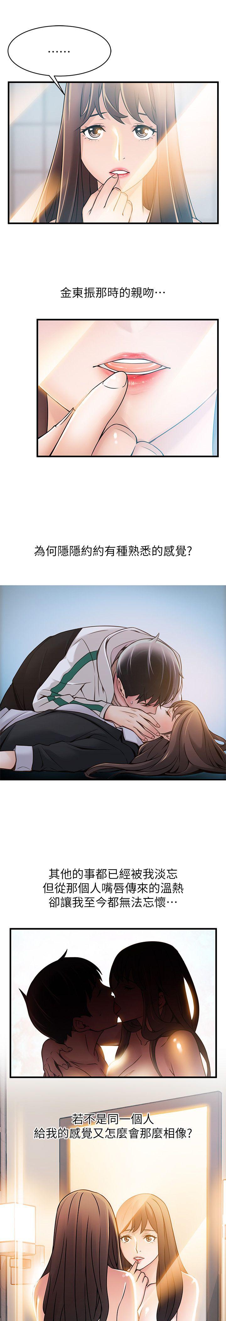 弱点[h漫]韩漫全集-弱点-第24話-東振的可靠幫手无删减无遮挡章节图片 