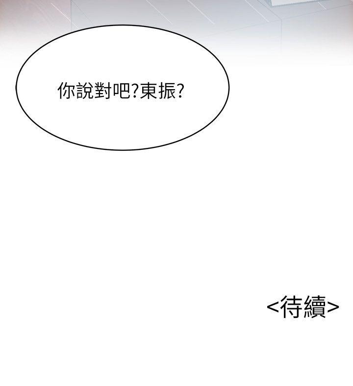 弱点[h漫]韩漫全集-弱点-第24話-東振的可靠幫手无删减无遮挡章节图片 