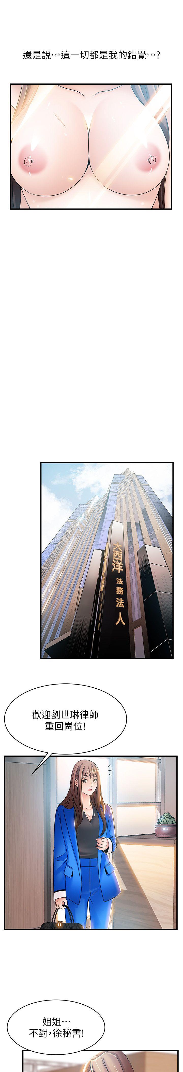 弱点[h漫]韩漫全集-弱点-第24話-東振的可靠幫手无删减无遮挡章节图片 