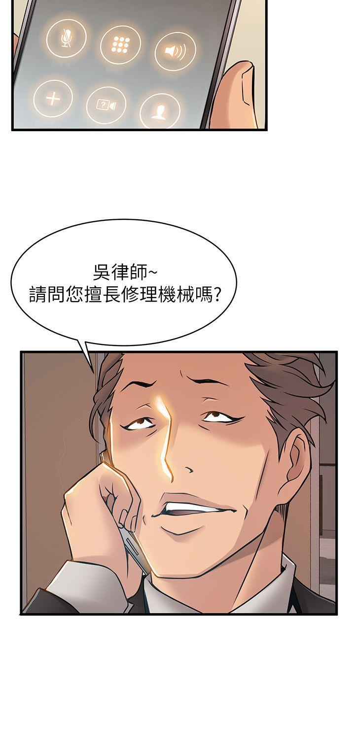 弱点[h漫]韩漫全集-弱点-第25話-我幫你「打氣」无删减无遮挡章节图片 