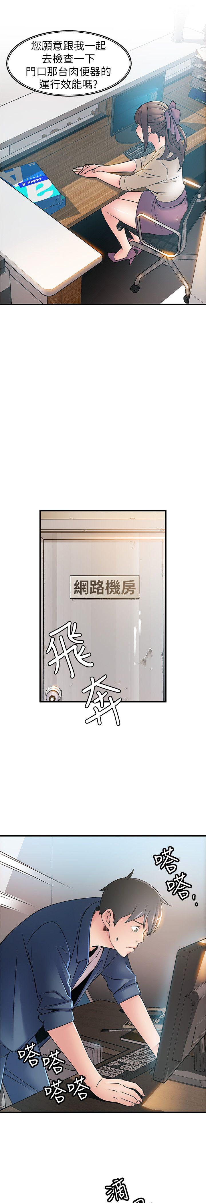 弱点[h漫]韩漫全集-弱点-第25話-我幫你「打氣」无删减无遮挡章节图片 