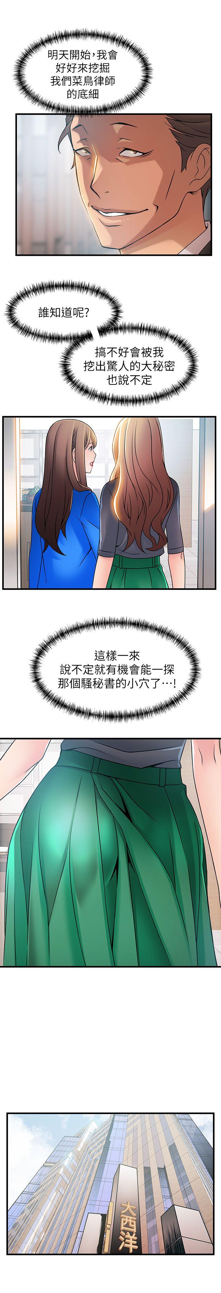 弱点[h漫]韩漫全集-弱点-第25話-我幫你「打氣」无删减无遮挡章节图片 