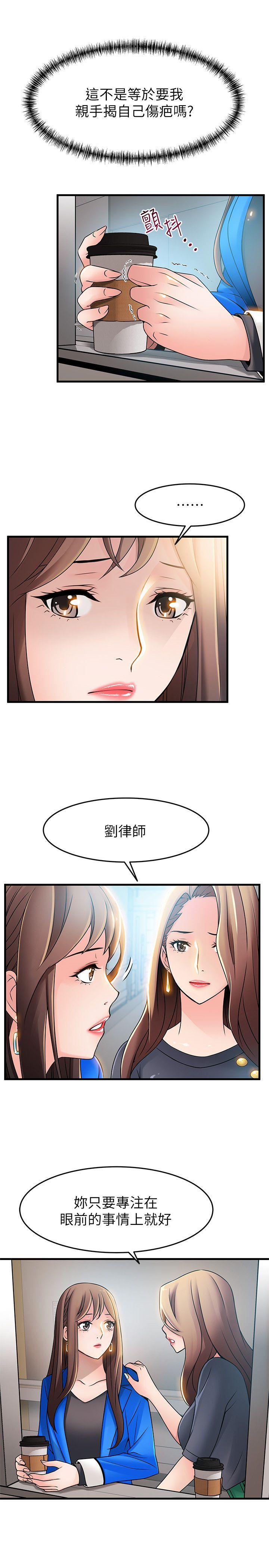 弱点[h漫]韩漫全集-弱点-第25話-我幫你「打氣」无删减无遮挡章节图片 