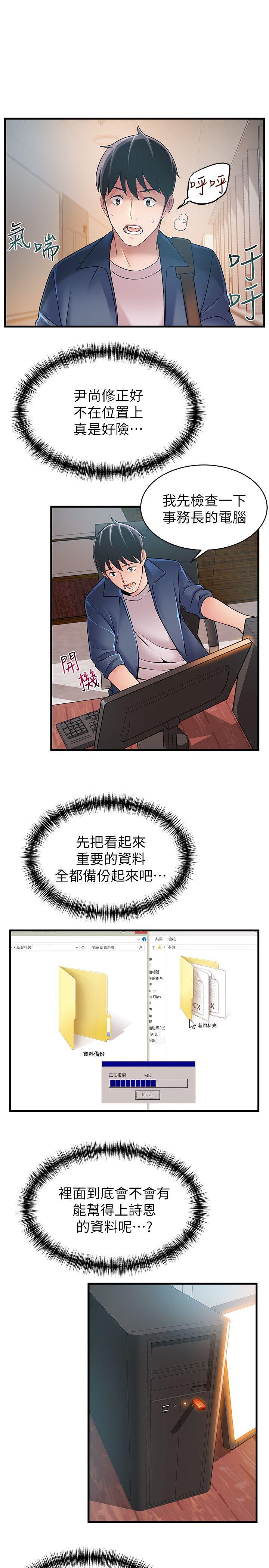 弱点[h漫]韩漫全集-弱点-第25話-我幫你「打氣」无删减无遮挡章节图片 