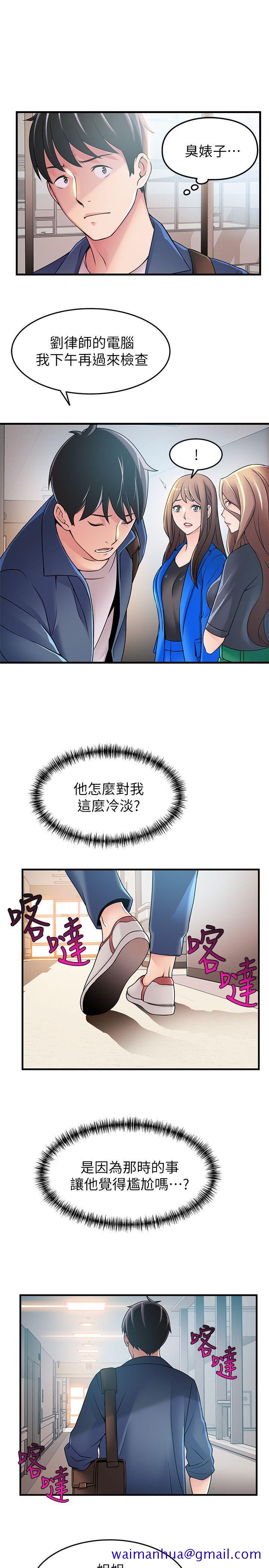 弱点[h漫]韩漫全集-弱点-第25話-我幫你「打氣」无删减无遮挡章节图片 