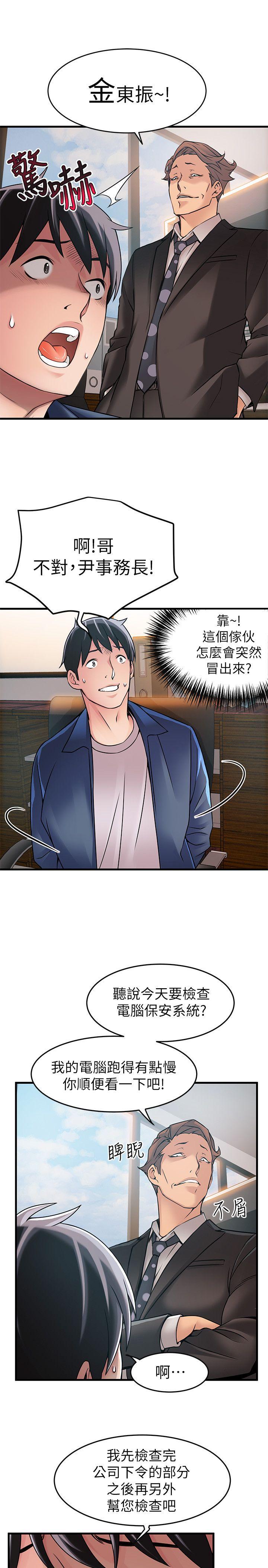 弱点[h漫]韩漫全集-弱点-第25話-我幫你「打氣」无删减无遮挡章节图片 