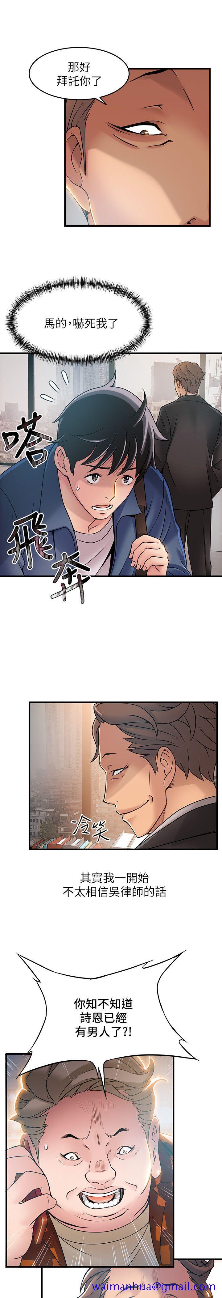 弱点[h漫]韩漫全集-弱点-第25話-我幫你「打氣」无删减无遮挡章节图片 