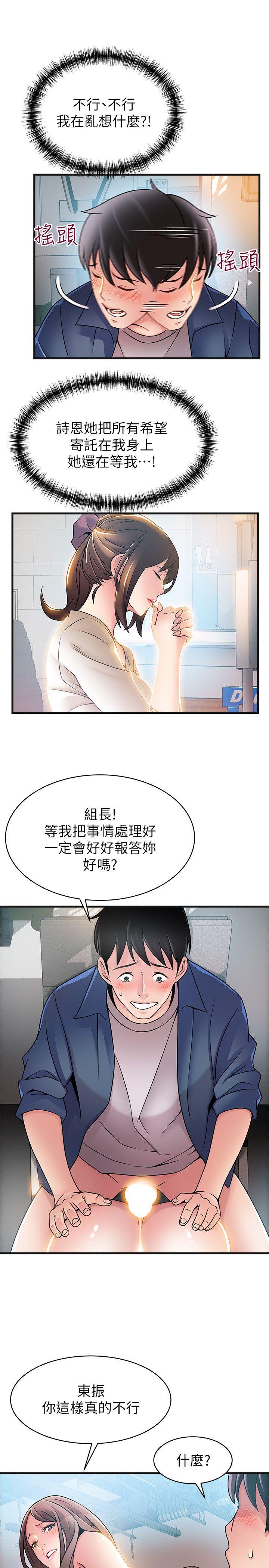 弱点[h漫]韩漫全集-弱点-第26話-今天不會太快結束无删减无遮挡章节图片 