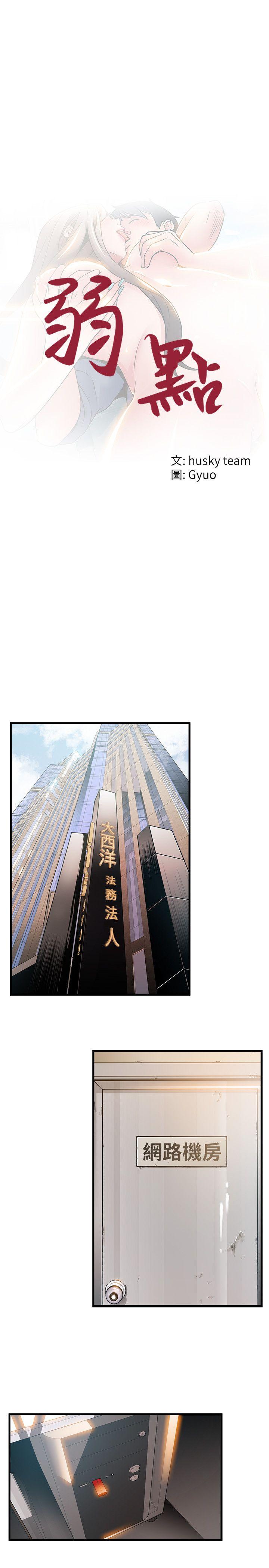 弱点[h漫]韩漫全集-弱点-第26話-今天不會太快結束无删减无遮挡章节图片 