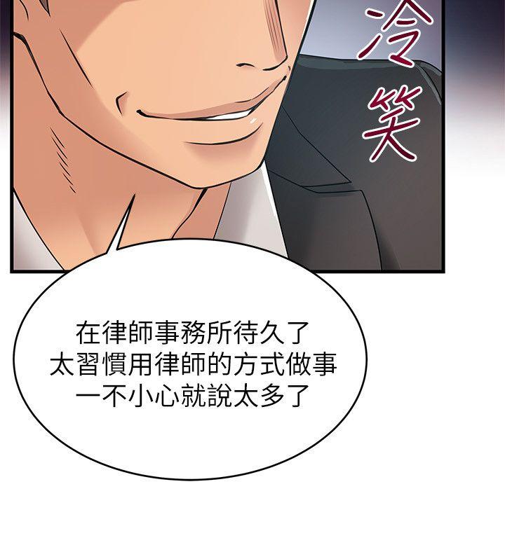 弱点[h漫]韩漫全集-弱点-第26話-今天不會太快結束无删减无遮挡章节图片 