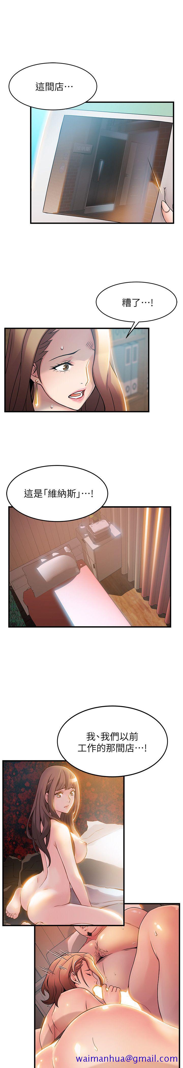弱点[h漫]韩漫全集-弱点-第27話-牽涉到劉世琳的官司无删减无遮挡章节图片 