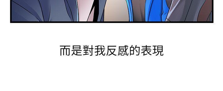 弱点[h漫]韩漫全集-弱点-第27話-牽涉到劉世琳的官司无删减无遮挡章节图片 