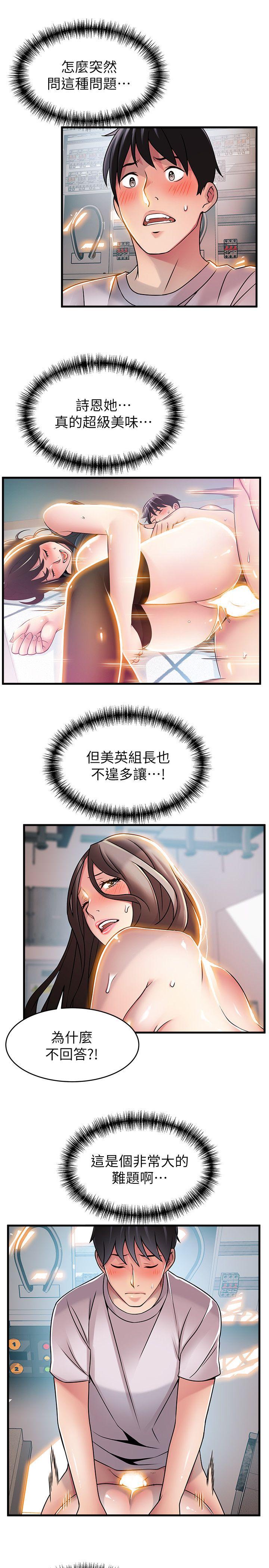 弱点[h漫]韩漫全集-弱点-第27話-牽涉到劉世琳的官司无删减无遮挡章节图片 