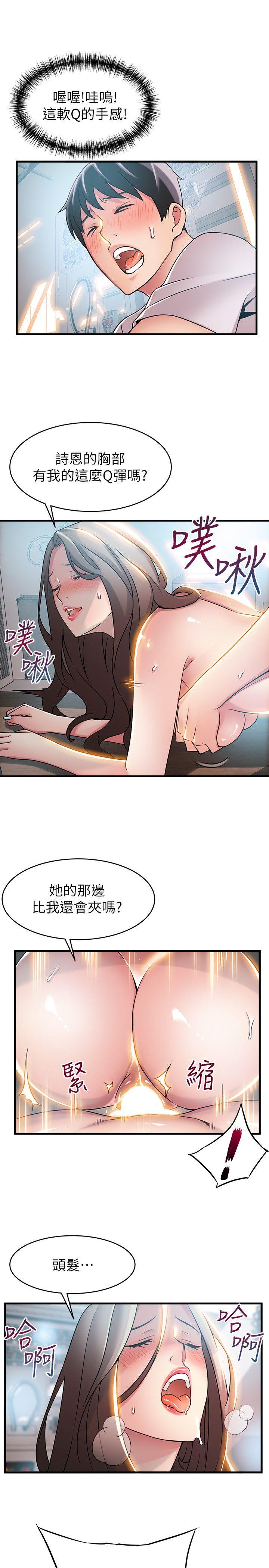 弱点[h漫]韩漫全集-弱点-第27話-牽涉到劉世琳的官司无删减无遮挡章节图片 