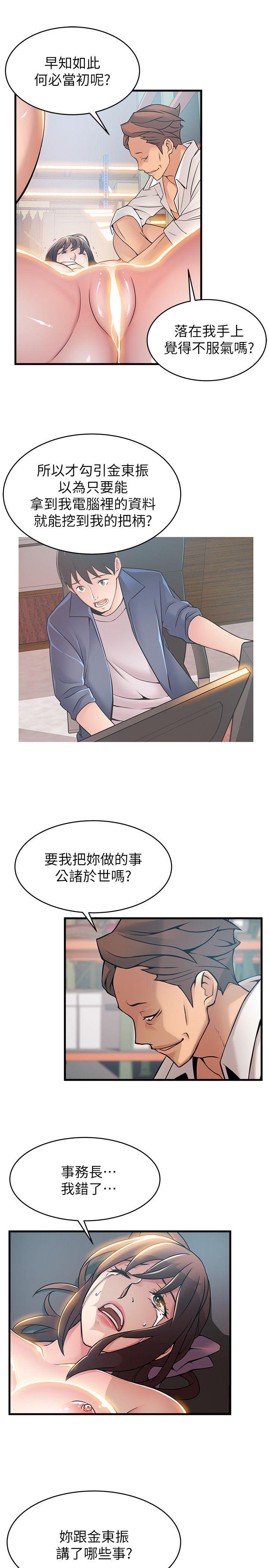 弱点[h漫]韩漫全集-弱点-第28話-律師，滋味如何无删减无遮挡章节图片 