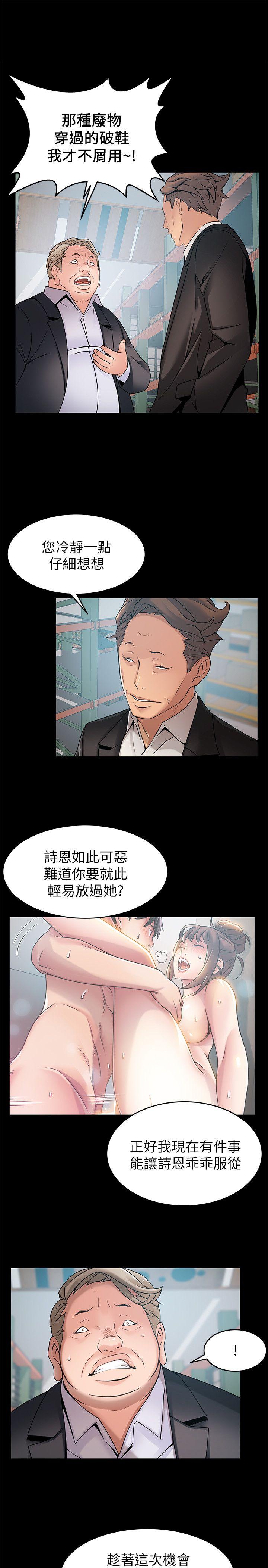 弱点[h漫]韩漫全集-弱点-第28話-律師，滋味如何无删减无遮挡章节图片 