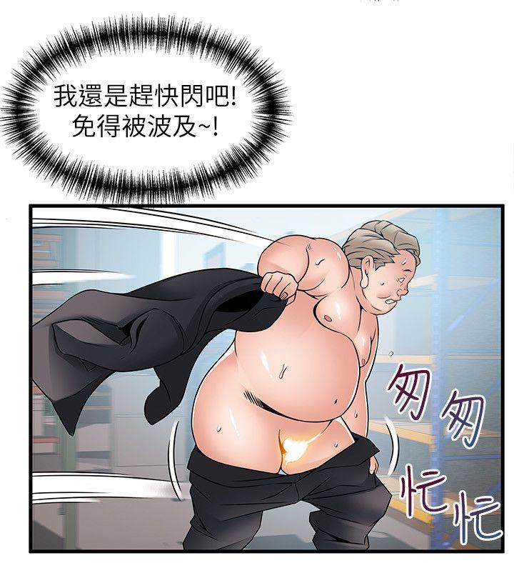 弱点[h漫]韩漫全集-弱点-第29話-廢物敢發火就死定了无删减无遮挡章节图片 