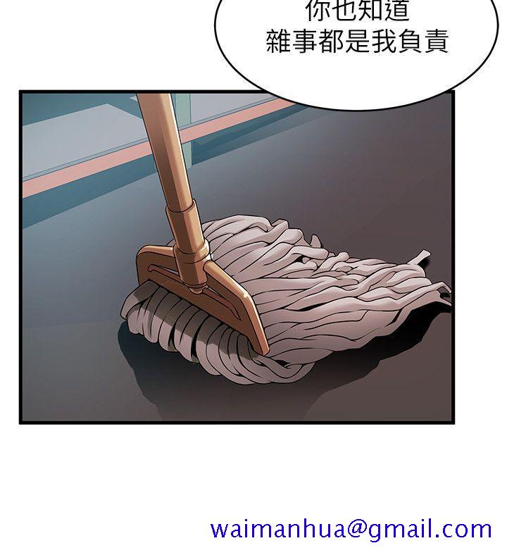 弱点[h漫]韩漫全集-弱点-第29話-廢物敢發火就死定了无删减无遮挡章节图片 