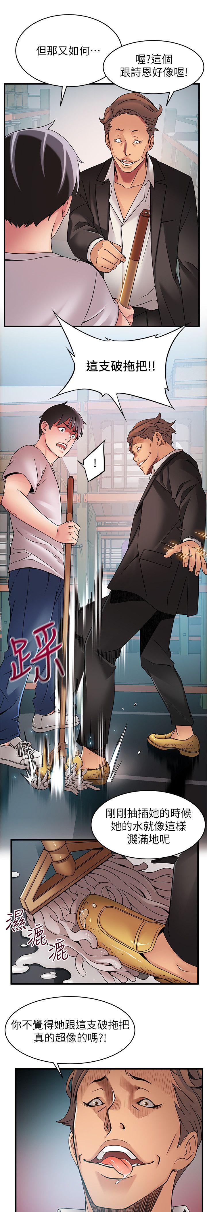 弱点[h漫]韩漫全集-弱点-第29話-廢物敢發火就死定了无删减无遮挡章节图片 