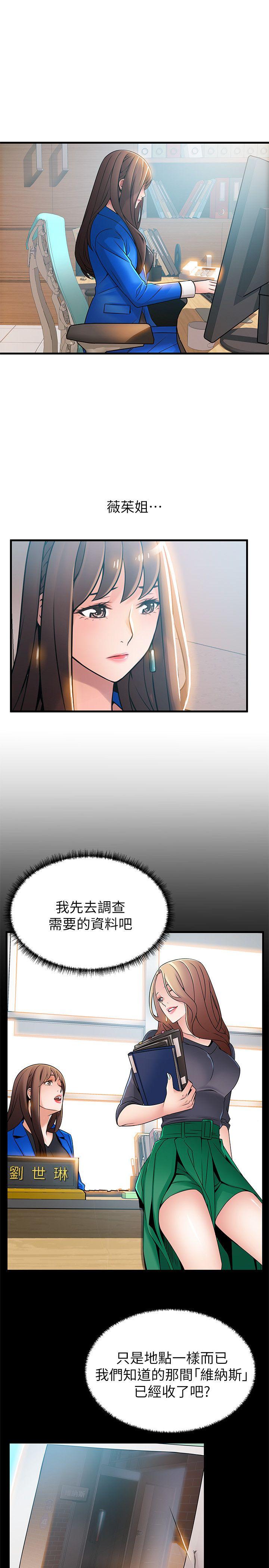 弱点[h漫]韩漫全集-弱点-第29話-廢物敢發火就死定了无删减无遮挡章节图片 