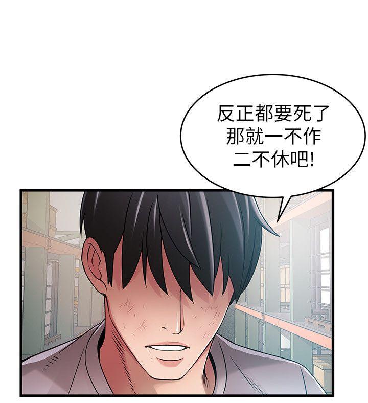 弱点[h漫]韩漫全集-弱点-第29話-廢物敢發火就死定了无删减无遮挡章节图片 