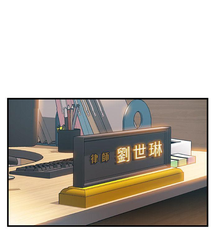 弱点[h漫]韩漫全集-弱点-第29話-廢物敢發火就死定了无删减无遮挡章节图片 