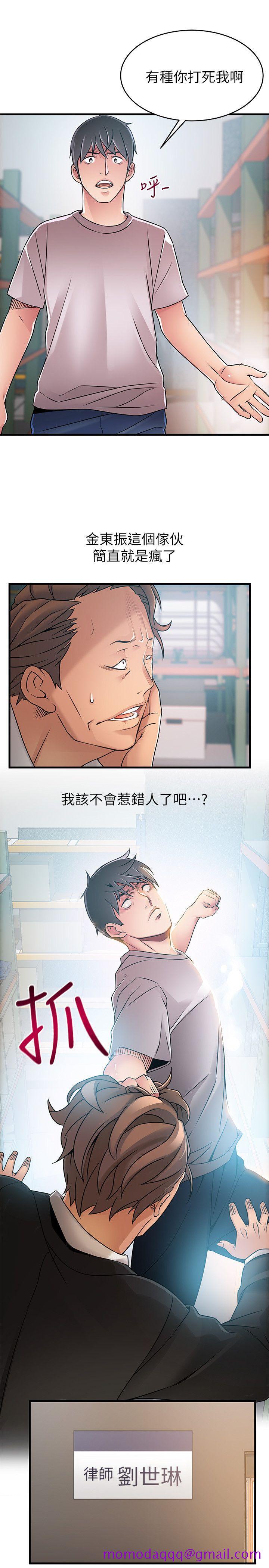 弱点[h漫]韩漫全集-弱点-第29話-廢物敢發火就死定了无删减无遮挡章节图片 
