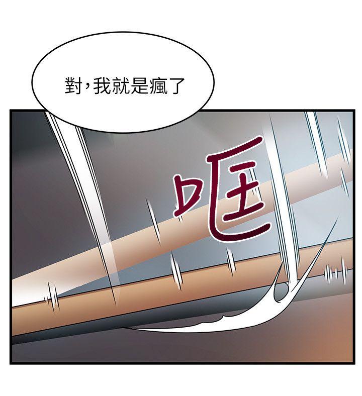 弱点[h漫]韩漫全集-弱点-第29話-廢物敢發火就死定了无删减无遮挡章节图片 