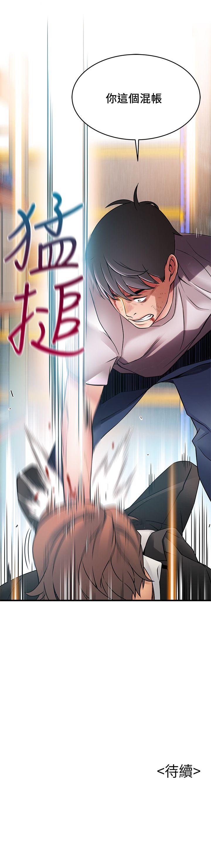 弱点[h漫]韩漫全集-弱点-第30話-薇茱應付無賴的方法无删减无遮挡章节图片 