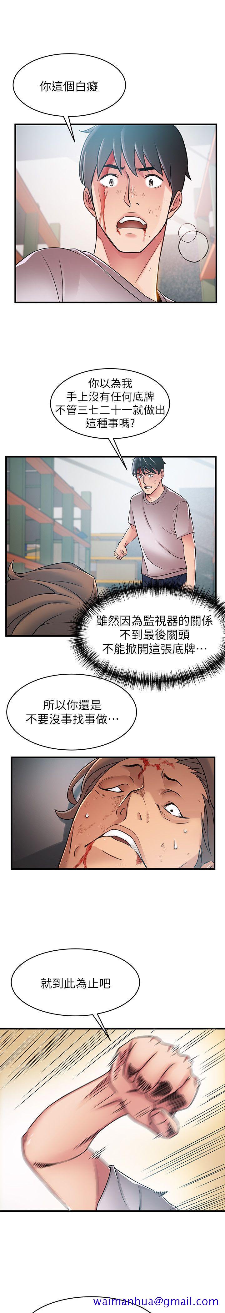 弱点[h漫]韩漫全集-弱点-第30話-薇茱應付無賴的方法无删减无遮挡章节图片 