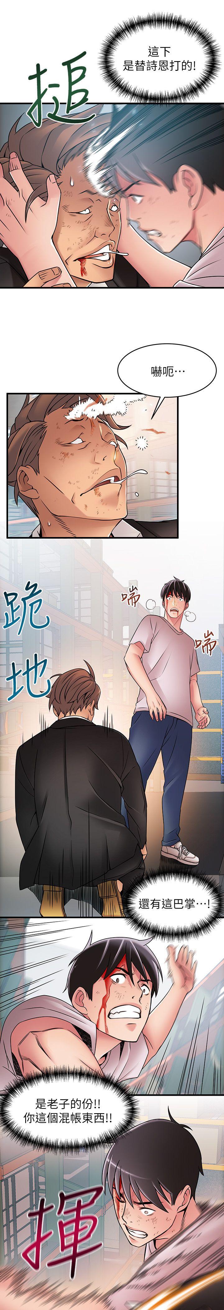 弱点[h漫]韩漫全集-弱点-第30話-薇茱應付無賴的方法无删减无遮挡章节图片 