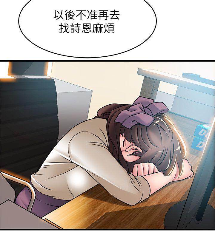 弱点[h漫]韩漫全集-弱点-第30話-薇茱應付無賴的方法无删减无遮挡章节图片 
