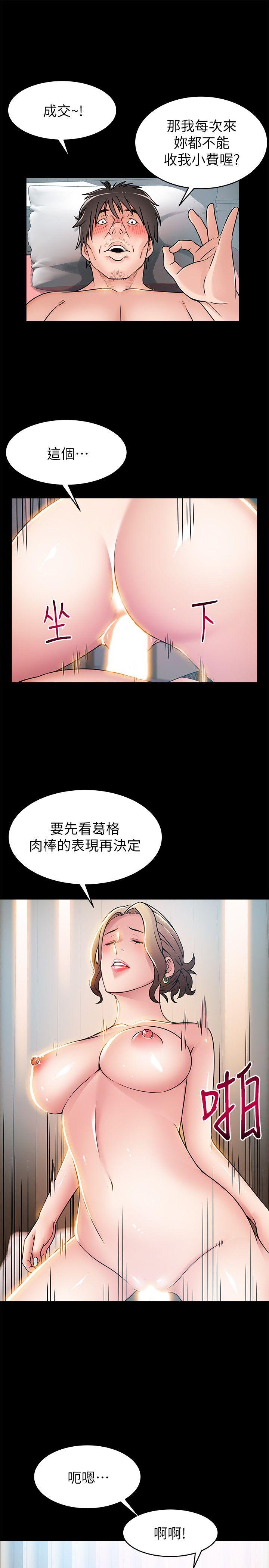 弱点[h漫]韩漫全集-弱点-第30話-薇茱應付無賴的方法无删减无遮挡章节图片 
