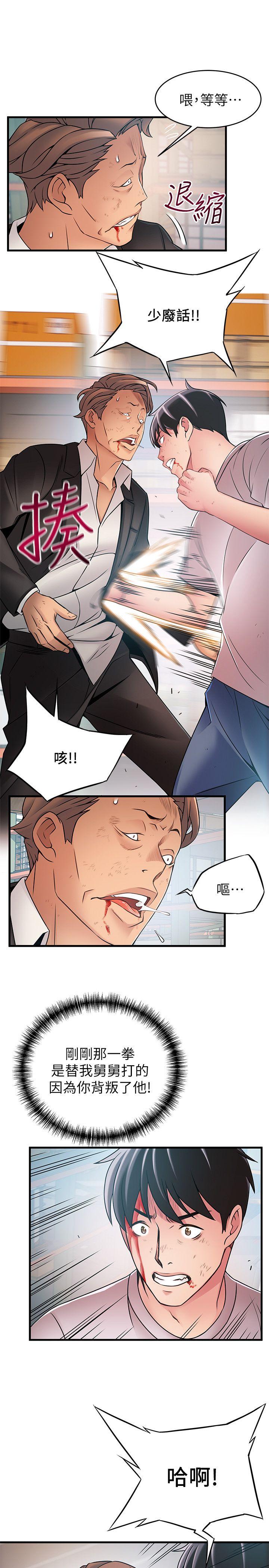 弱点[h漫]韩漫全集-弱点-第30話-薇茱應付無賴的方法无删减无遮挡章节图片 