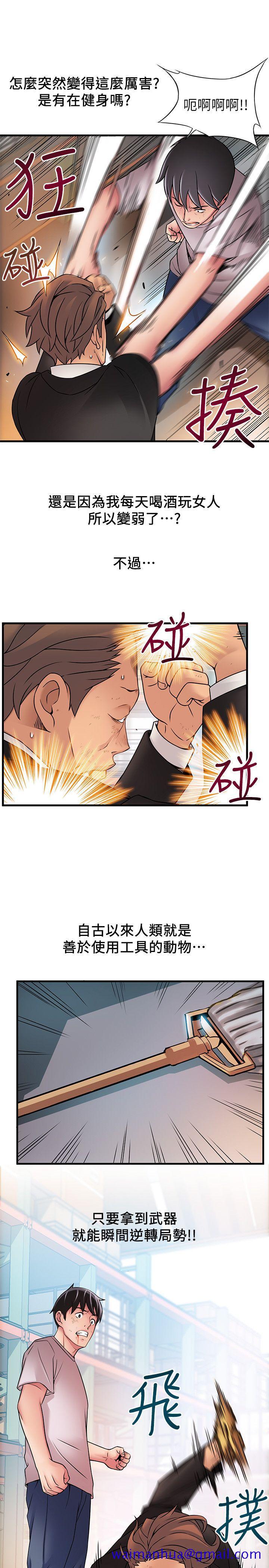 弱点[h漫]韩漫全集-弱点-第30話-薇茱應付無賴的方法无删减无遮挡章节图片 