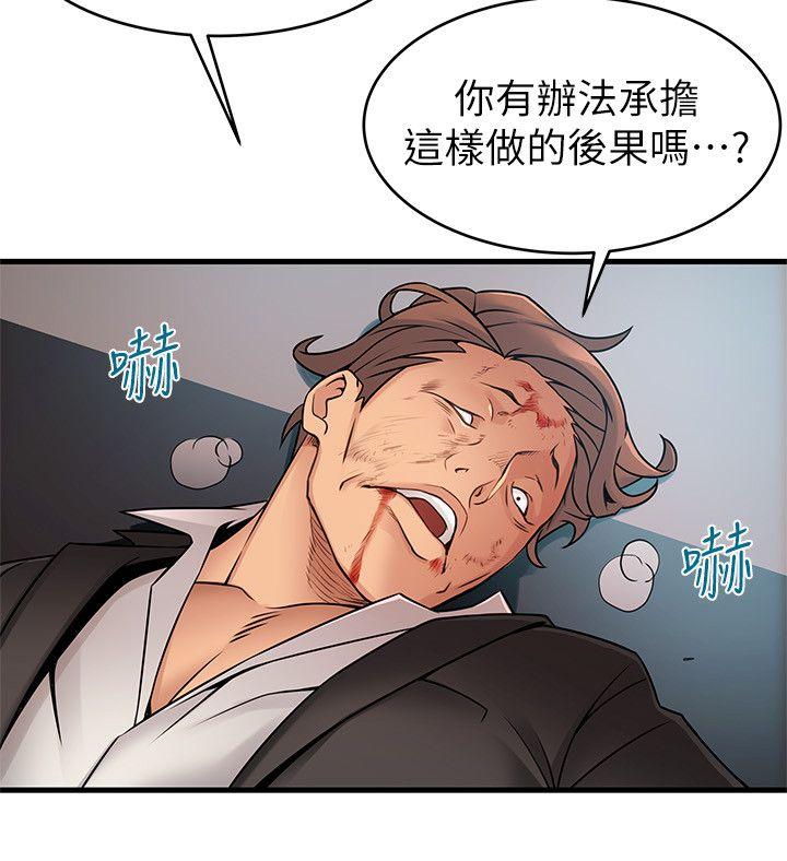 弱点[h漫]韩漫全集-弱点-第30話-薇茱應付無賴的方法无删减无遮挡章节图片 