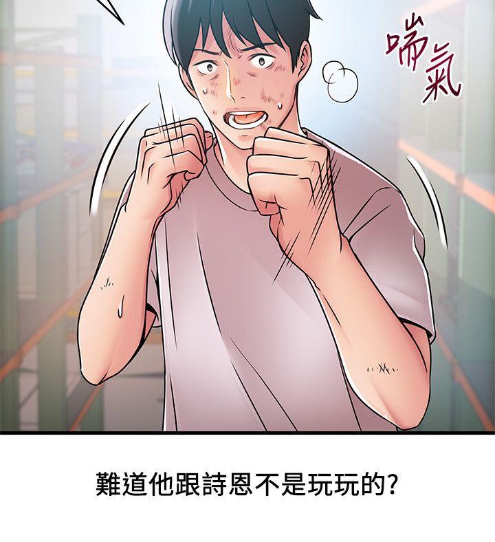 弱点[h漫]韩漫全集-弱点-第30話-薇茱應付無賴的方法无删减无遮挡章节图片 
