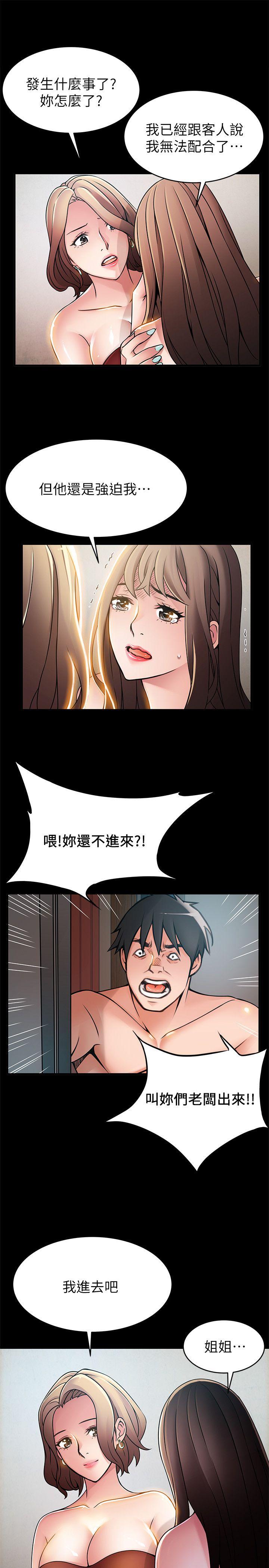 弱点[h漫]韩漫全集-弱点-第30話-薇茱應付無賴的方法无删减无遮挡章节图片 