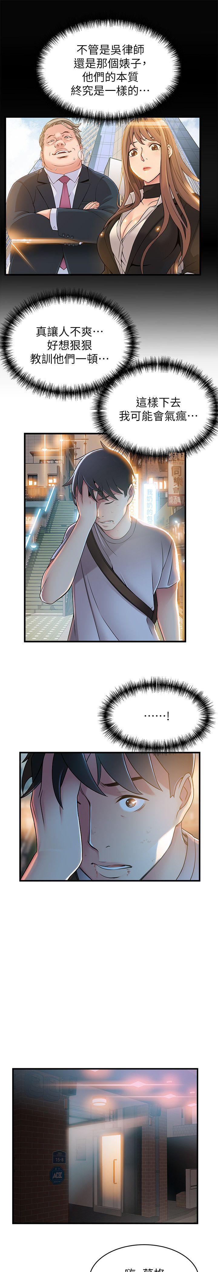 弱点[h漫]韩漫全集-弱点-第31話-老地方，電梯无删减无遮挡章节图片 