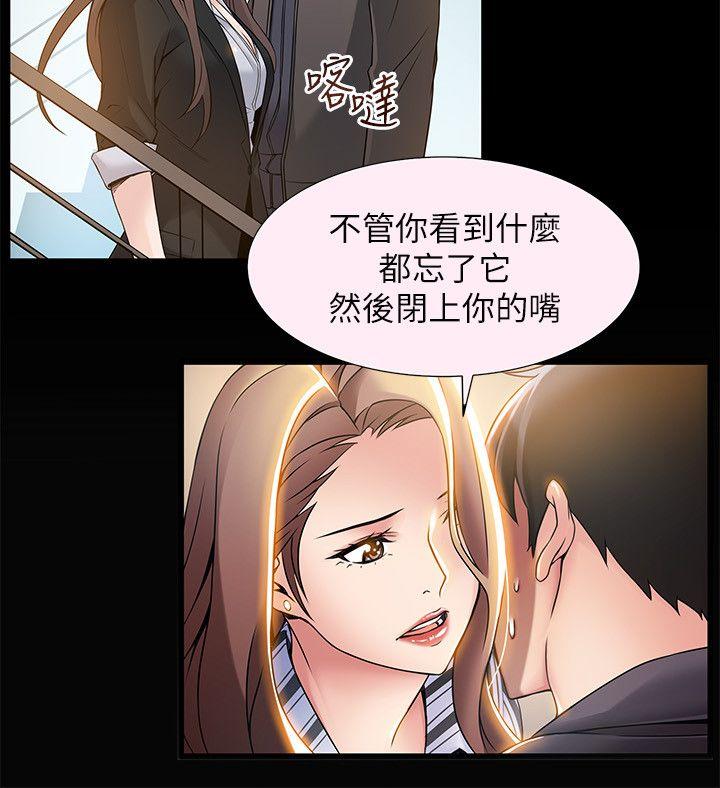 弱点[h漫]韩漫全集-弱点-第31話-老地方，電梯无删减无遮挡章节图片 