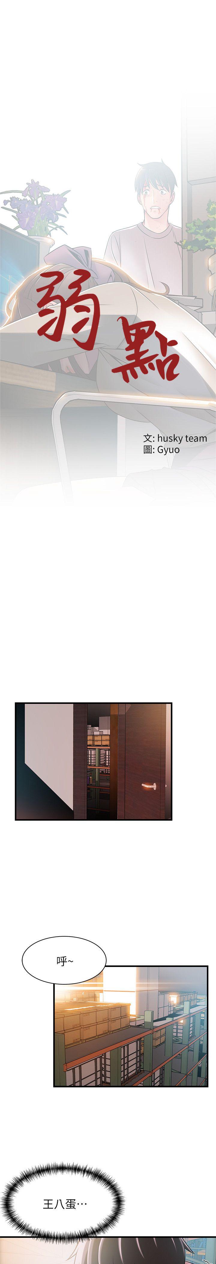 弱点[h漫]韩漫全集-弱点-第31話-老地方，電梯无删减无遮挡章节图片 