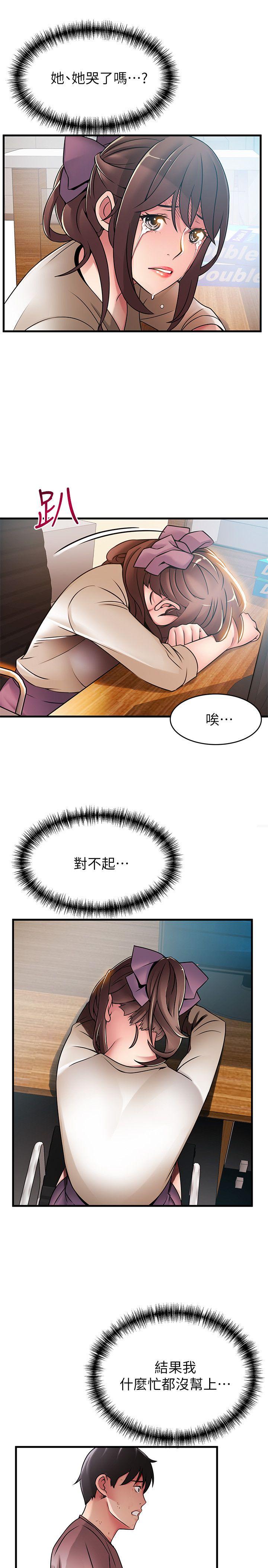 弱点[h漫]韩漫全集-弱点-第31話-老地方，電梯无删减无遮挡章节图片 