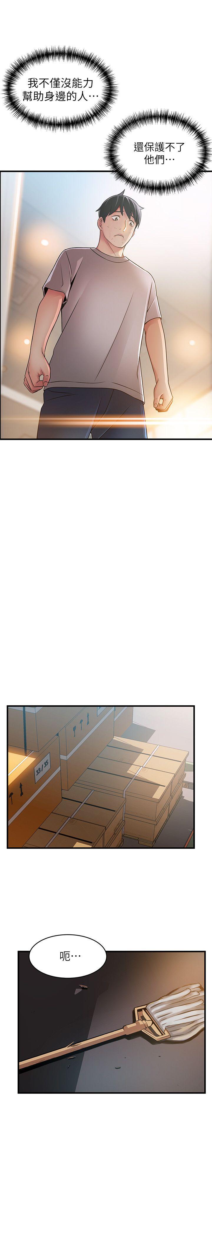 弱点[h漫]韩漫全集-弱点-第31話-老地方，電梯无删减无遮挡章节图片 