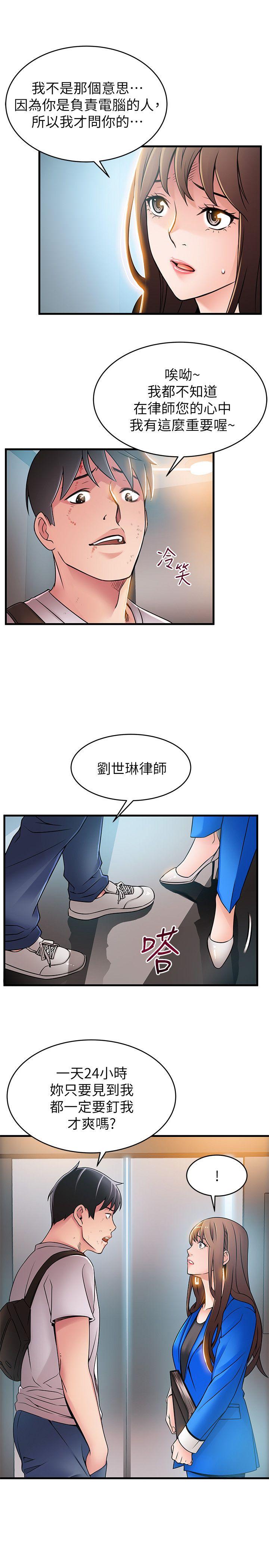 弱点[h漫]韩漫全集-弱点-第31話-老地方，電梯无删减无遮挡章节图片 