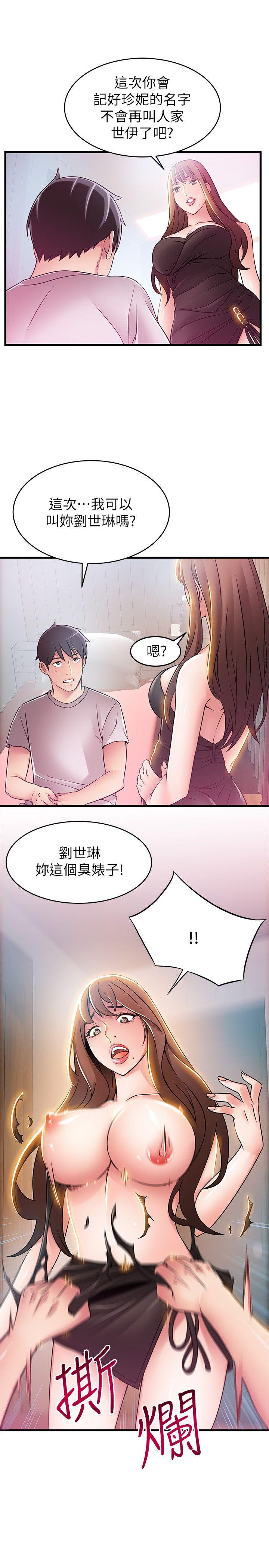 弱点[h漫]韩漫全集-弱点-第31話-老地方，電梯无删减无遮挡章节图片 