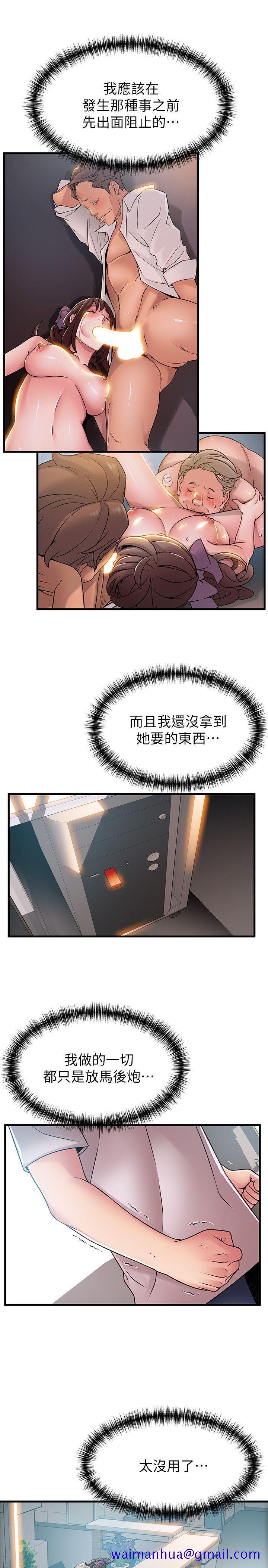 弱点[h漫]韩漫全集-弱点-第31話-老地方，電梯无删减无遮挡章节图片 