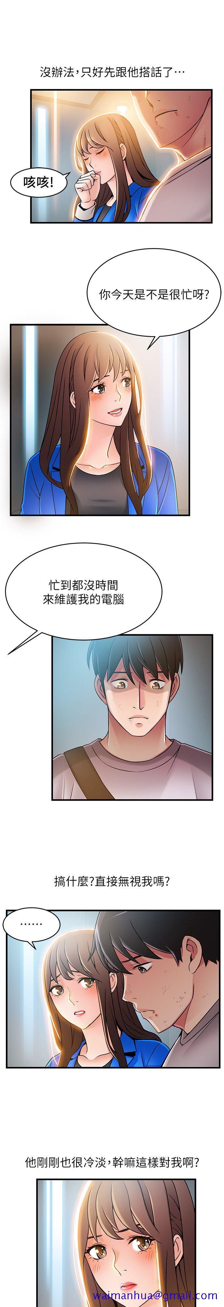 弱点[h漫]韩漫全集-弱点-第31話-老地方，電梯无删减无遮挡章节图片 