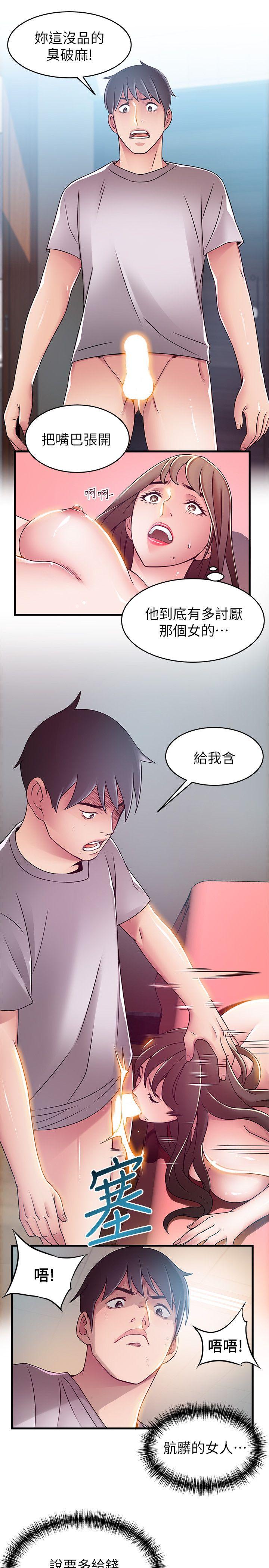 弱点[h漫]韩漫全集-弱点-第32話-劉世琳，妳少看不起人了无删减无遮挡章节图片 