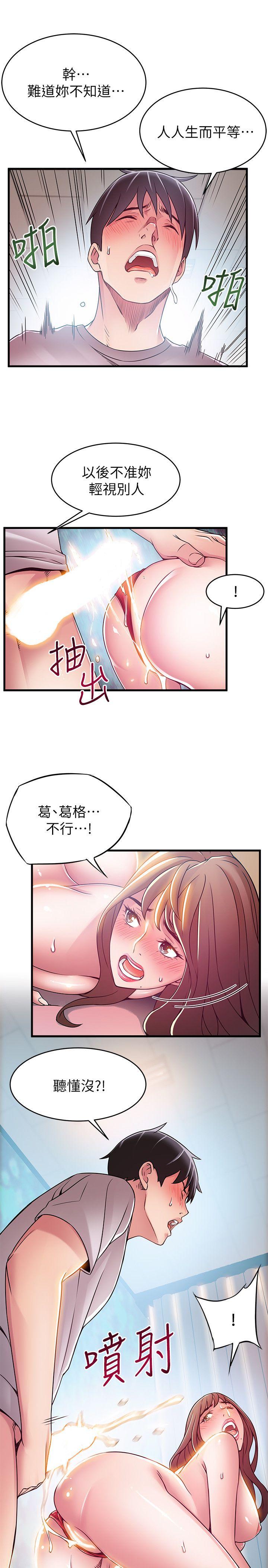 弱点[h漫]韩漫全集-弱点-第32話-劉世琳，妳少看不起人了无删减无遮挡章节图片 
